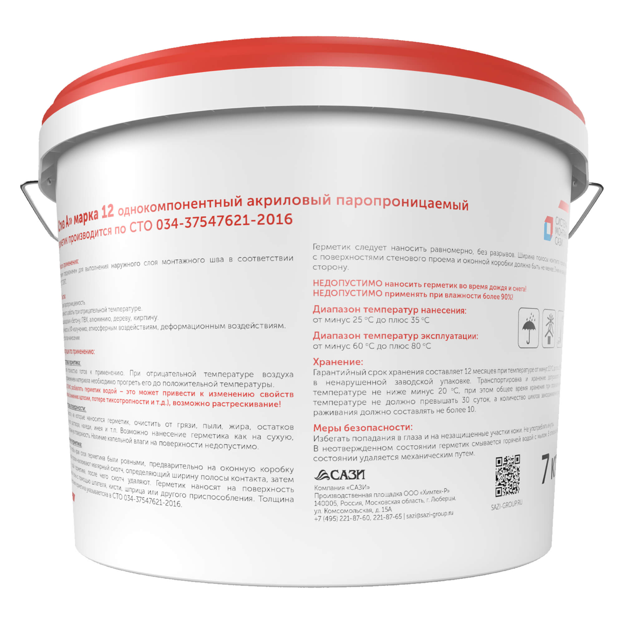 Стиз А ведро 7 кг 12 мес оборот