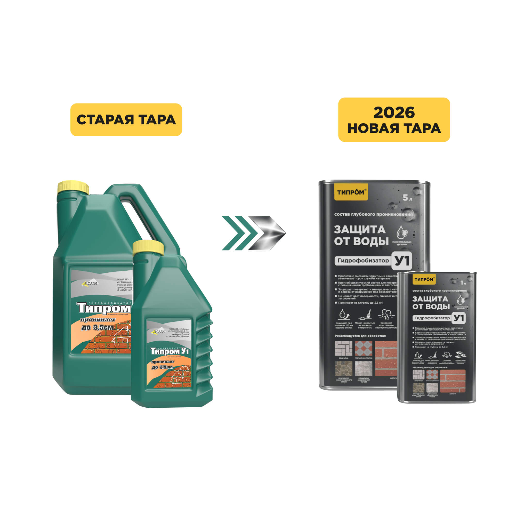 Типром У1 редизайн